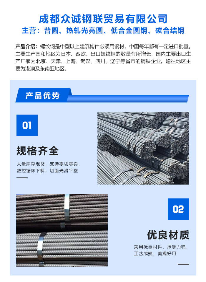 螺纹钢_01.jpg
