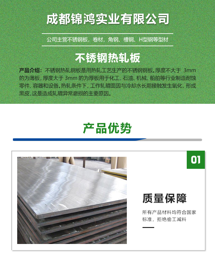 热轧板_01.jpg